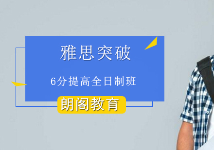 北京朗阁教育