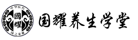 上海国耀中医培训学校