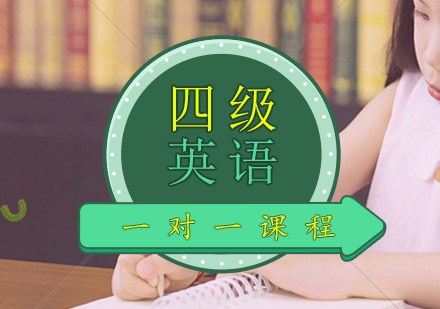 小学四年级英语一对一个性化培训课程