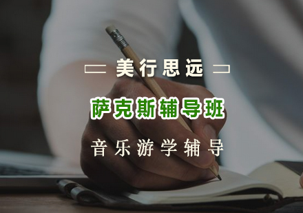 上海美行思远教育
