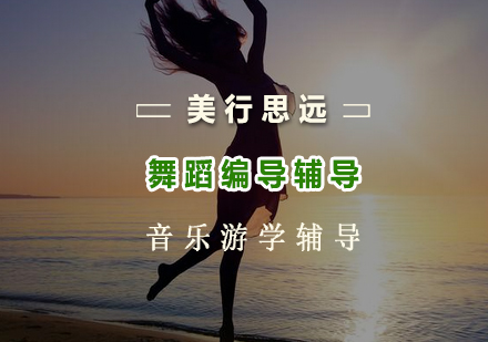 上海美行思远教育