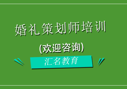 重庆汇名教育培训学校