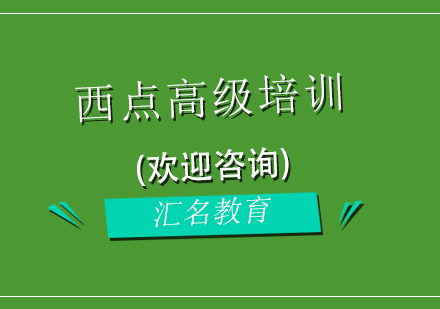 重庆汇名教育培训学校