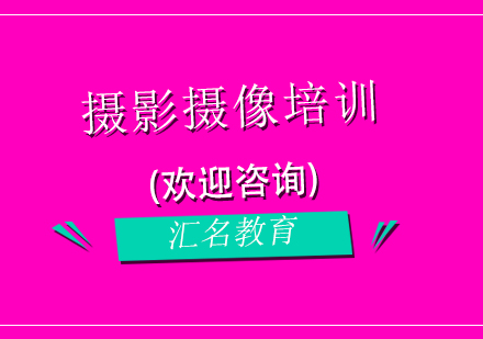 重庆汇名教育培训学校