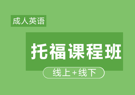 南昌TutorABC成人英语培训学校