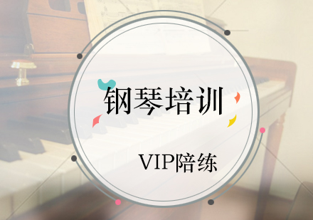 北京VIP陪练