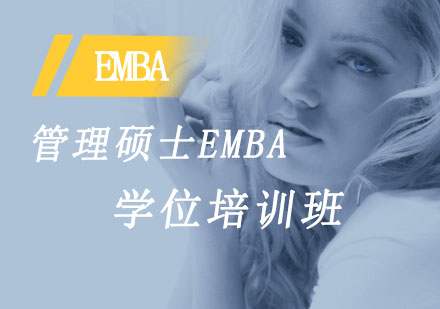 比利时列日高级工商管理硕士EMBA学位培训班
