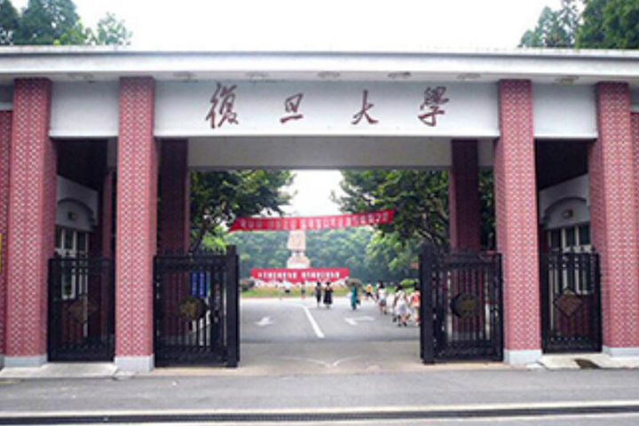 学威国际复旦大学