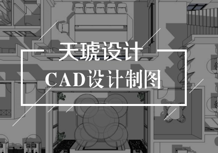 合肥CAD设计制图考证班