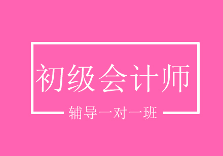 南昌中公会计培训学校