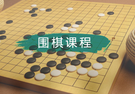 合肥围棋培训班