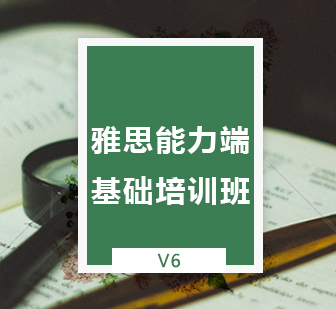 青岛环球雅思培训学校