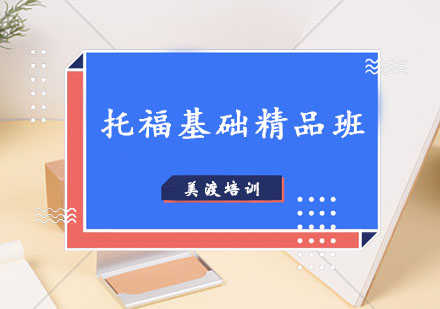 西安美渡培训学校