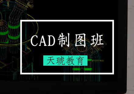 CAD制图班