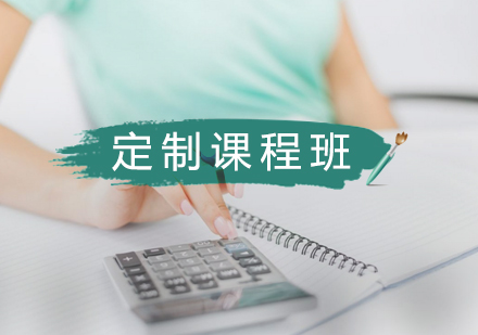合肥定制课程班
