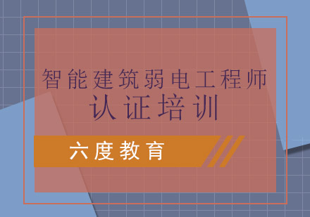 南京六度教育培训学校