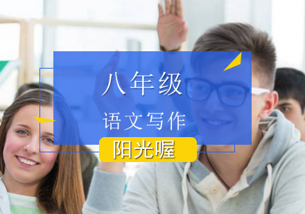 《生态语文——彩笔传薪火》八年级