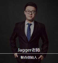 Jagger老师