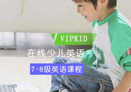 南京VIPKID在线少儿英语