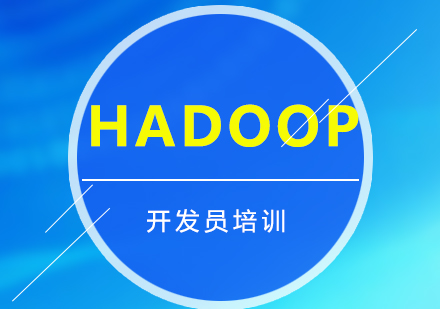 Spark及Hadoop开发员培训课程