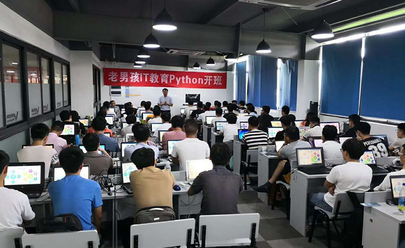 老男孩教育校区环境