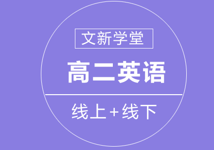 北京文新学堂