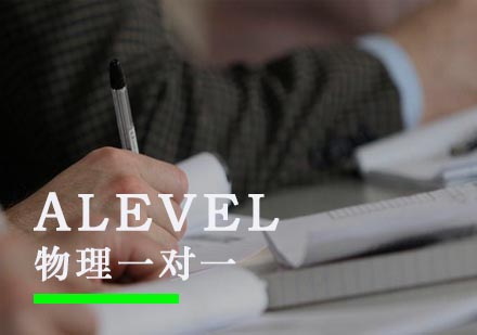 武汉Alevel物理一对一