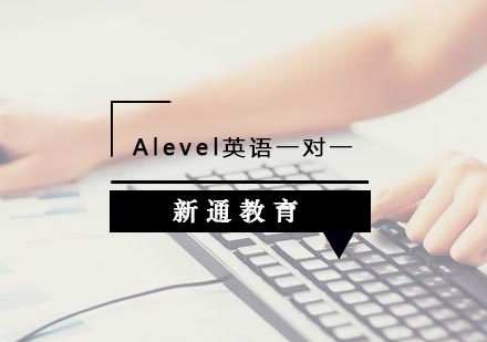 武汉Alevel英语一对一