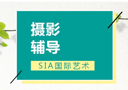 武汉SIA国际艺术教育