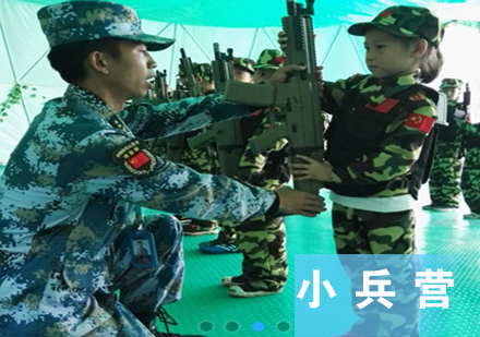 北京西点小兵时代幼儿园军事训练营