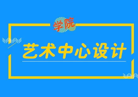 武汉SIA国际艺术教育