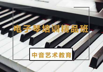 北京中音艺术教育