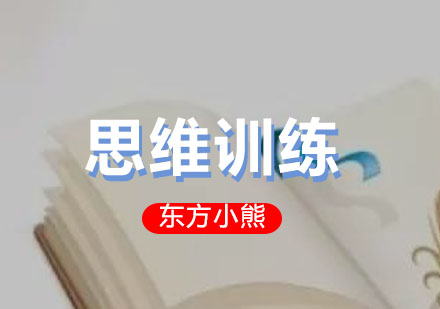 南京东方小熊培训学校