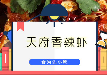 广州食为先小吃实训机构