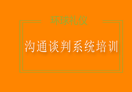 上海销售礼仪培训