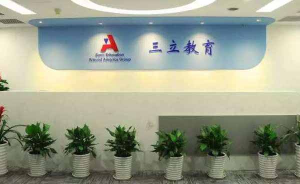 学校教学环境