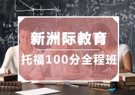 广州新洲际教育