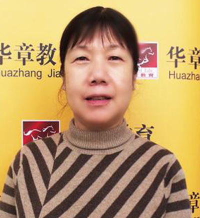华章培训学校_袁进