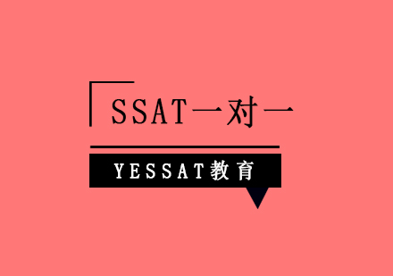 上海YESSAT教育