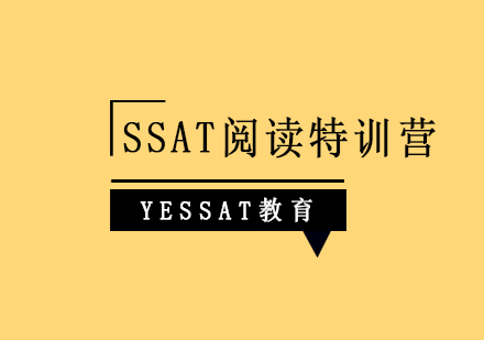 上海SSAT阅读特训营