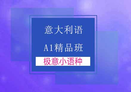 杭州极意教育