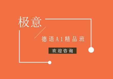 杭州极意教育