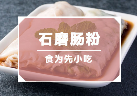 深圳食为先小吃实训机构