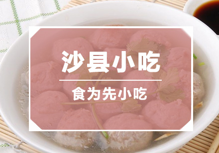 深圳食为先小吃实训机构