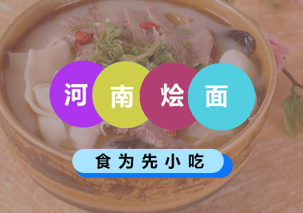 深圳食为先小吃实训机构