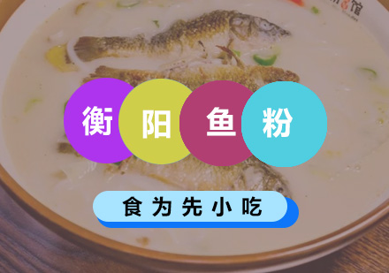 深圳食为先小吃实训机构