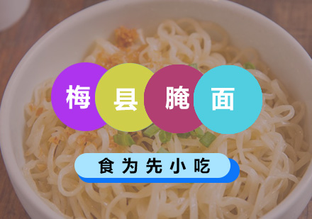 深圳食为先小吃实训机构