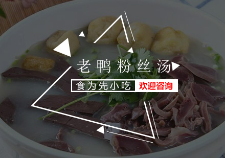 深圳食为先小吃实训机构