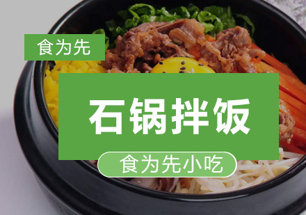 深圳食为先小吃实训机构