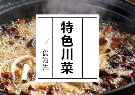 深圳食为先小吃实训机构